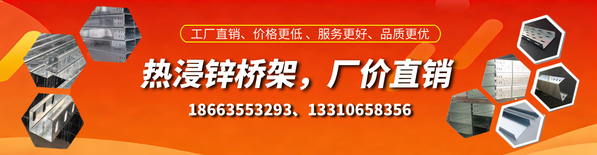 安陆热浸锌桥架厂家